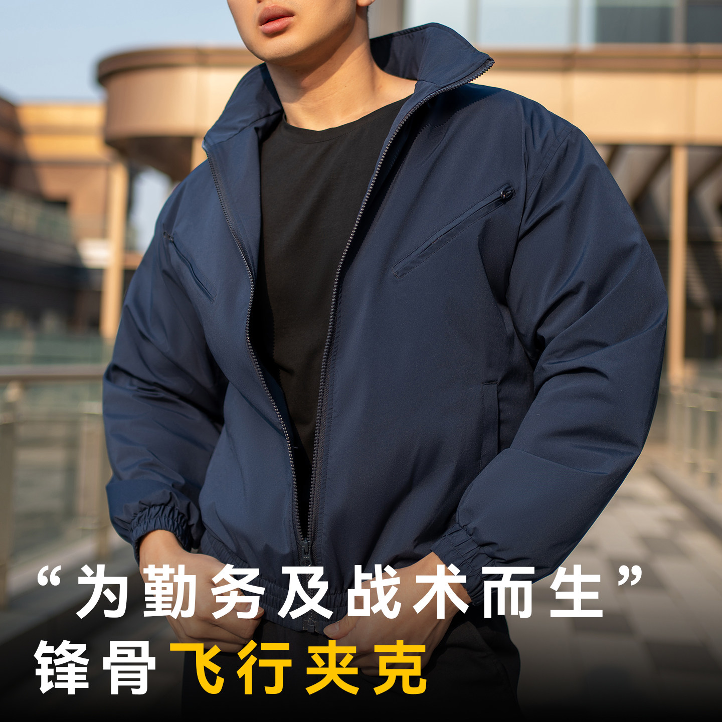 铁竞锋骨飞行夹克防风防泼水户外骑行攀登外套春秋冲锋衣