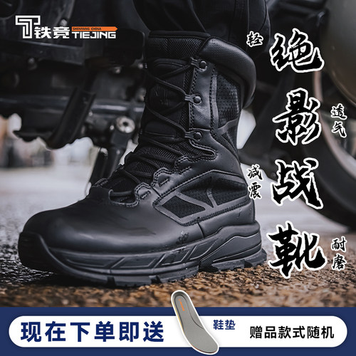 F-11绝影高帮战术跑鞋透气作战靴