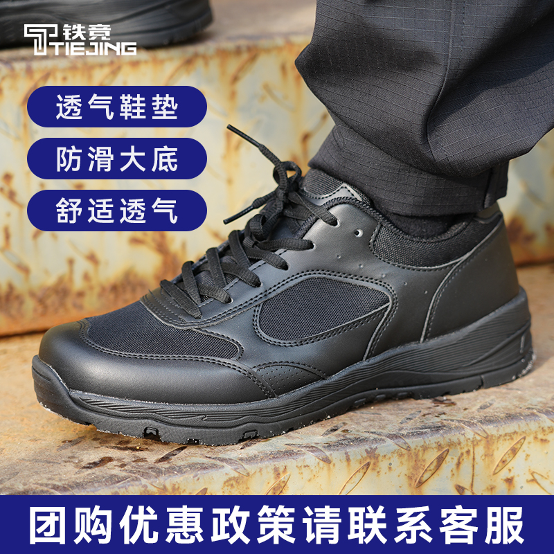 铁竞作训鞋冬季加绒保暖体能训练