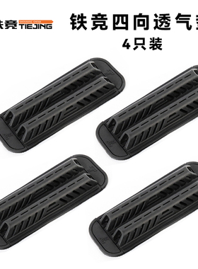 铁竞精选战术背心四向透气垫四个装镂空通风排湿背包软胶垫包邮