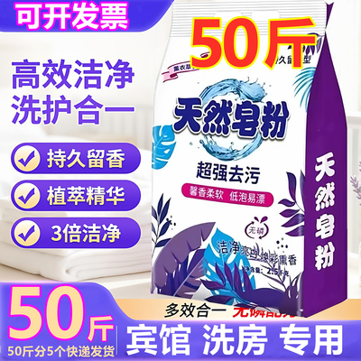 洗衣粉50斤商用薰衣草20斤袋装