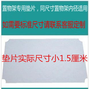 pp垫板厨房置物架磨砂垫板收纳层架网片水晶垫片防漏环保塑料板