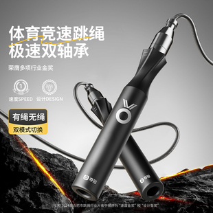 夺冠跳绳减肥专用成人健身专业负重运动燃脂暴瘦竞速钢丝跳绳高端