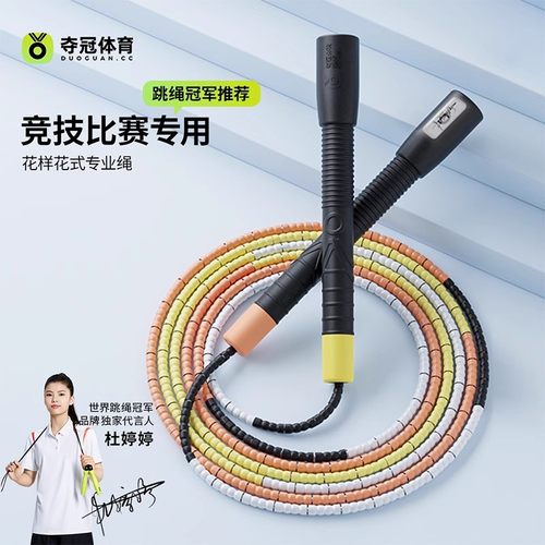 夺冠通用专业花式珠节跳绳