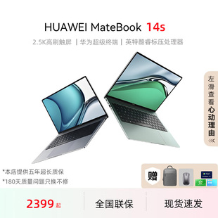 Matebook14s轻薄便携2.5K触屏办公设计i9 笔记本电脑 Huawei 华为