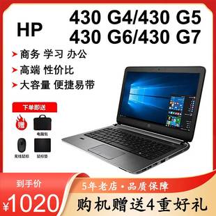 G7笔记本i5 16GB商务本 430 10代8 惠普ProBook