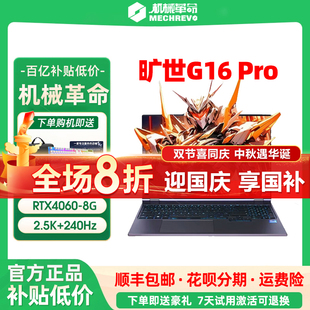 MECHREVO 12650H 机械革命 RTX4060 极光Pro 机械革命极光Pro