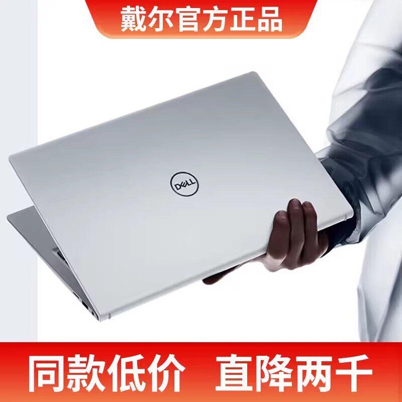 DELL/戴尔笔记本电脑新款大学生网课专 Dell/戴尔 笔记本电脑 G3