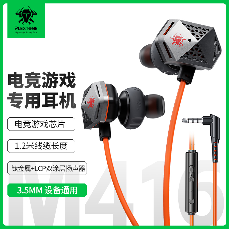 浦记M416三角洲游戏耳机