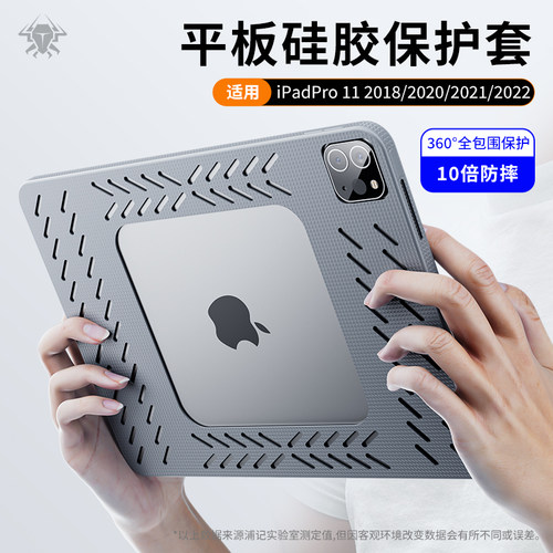 浦记ipadpro平板11寸保护壳套握把硅胶防硌手误触全包吃鸡陀螺仪手托防滑摔不求人护角镂空配磁吸散热器18/20
