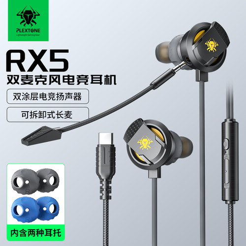 浦记RX5游戏耳机typec口有线耳机