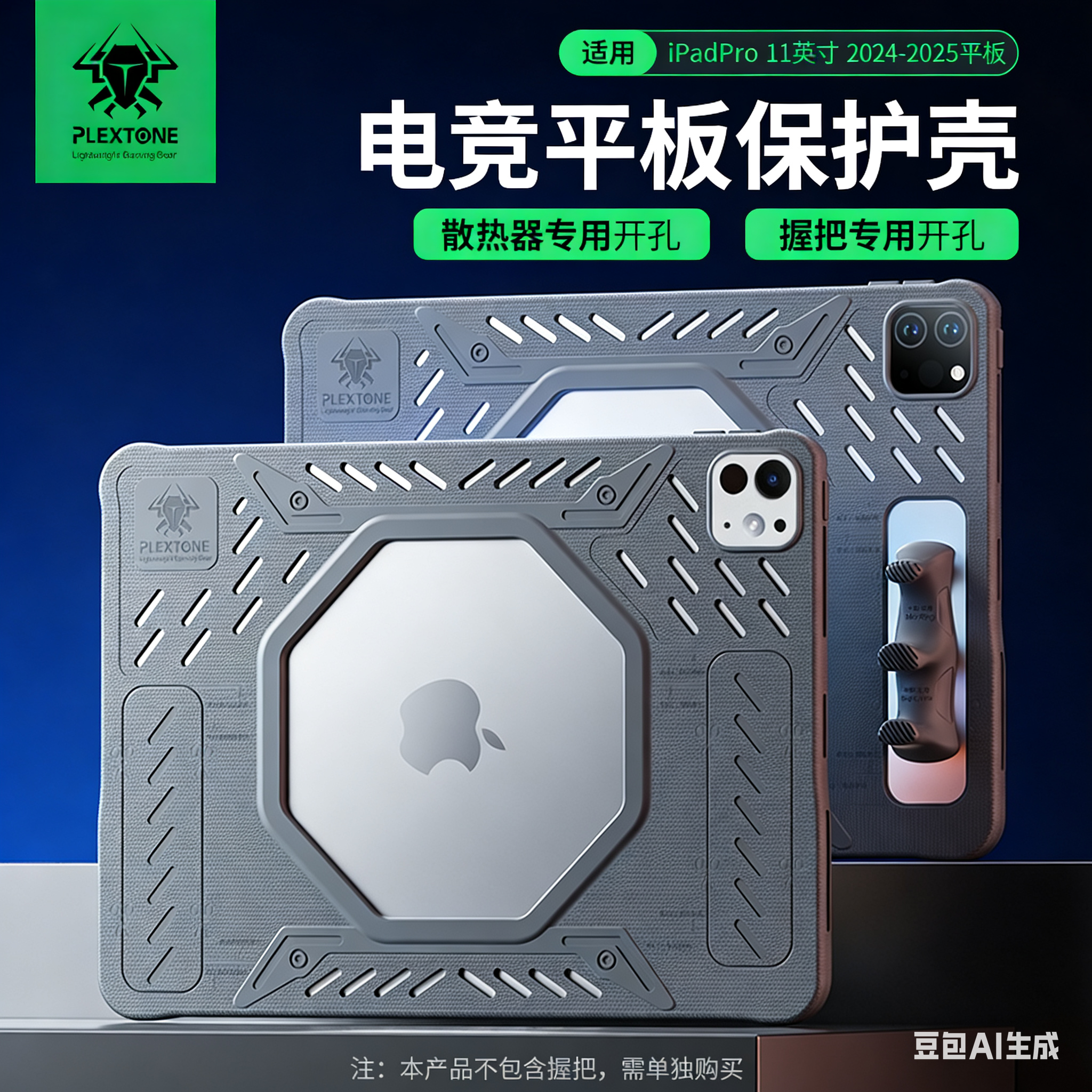 浦记平板保护套ipad硅胶软壳11寸游戏不求人同款护角防硌滑防摔ipadpro平板保护壳12.9寸全包吃鸡陀螺仪镂空