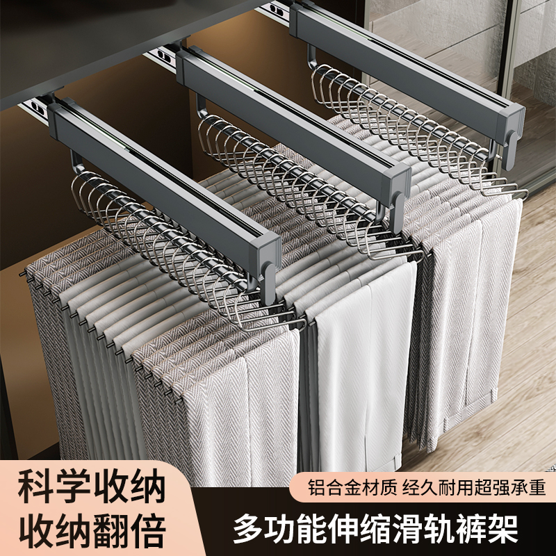 裤架伸缩滑轨衣柜内置顶装阻尼轨道挂裤子收纳神器多功能抽拉裤挂