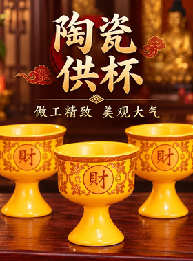 陶瓷供杯水杯酒杯