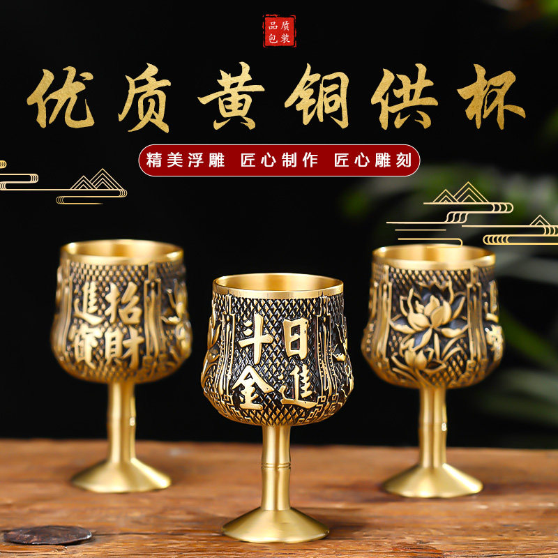 黄铜供杯家用供水的杯子佛前贡杯佛堂圣水杯供奉关公供酒杯净水杯,家居饰品,桌面摆件,淘宝优惠券,粉丝福利购,淘宝优惠卷