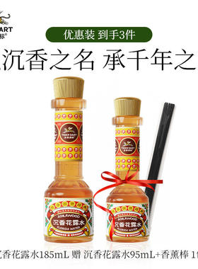 香港永安虎标沉香花露水清凉舒爽持久薄荷艾叶精油花露水防蚊叮咬