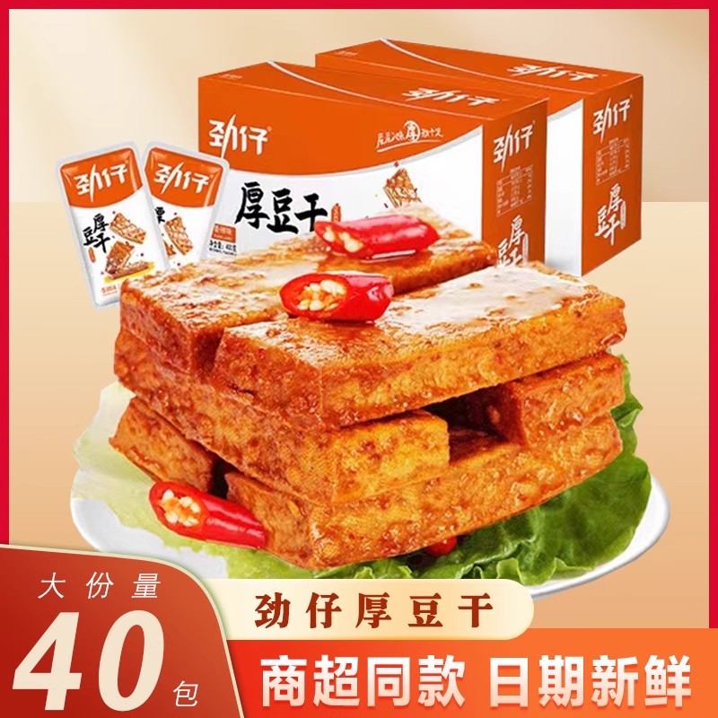 劲仔厚豆干办公网红零食香辣味酱香味豆腐干素食湖南特产秘卤小吃