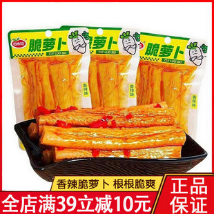 口水娃60包大刀萝卜湖南特产脆辣咸即食下饭菜麻辣香辣脆萝卜干