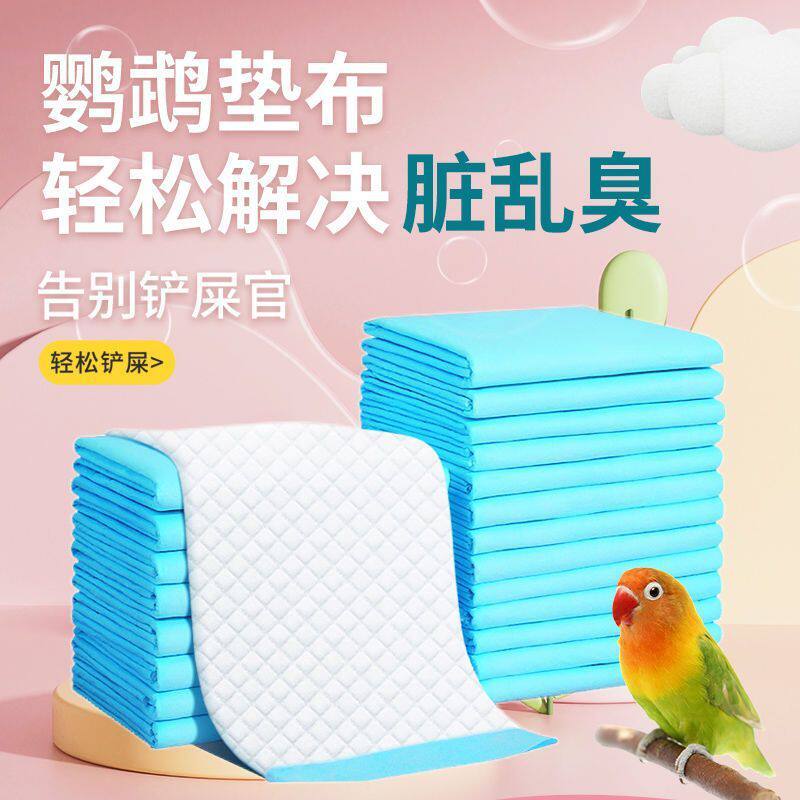 鸟笼鸟粪垫纸鹦鹉尿垫尿布吸水一次性用品粪便尿不湿兔笼托盘接粪