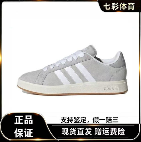 阿迪达斯休闲百搭运动低帮板鞋