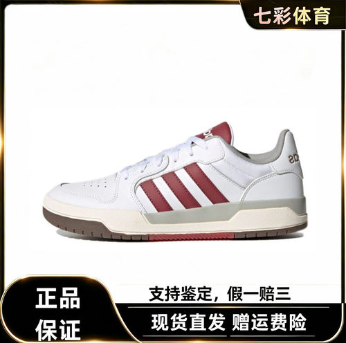 阿迪达斯男女同款低帮休闲板鞋