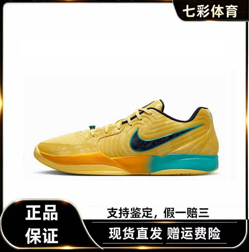 Nike/耐克JA 2 EP 莫兰特2代实战训练休闲运动篮球鞋 FD7327-700