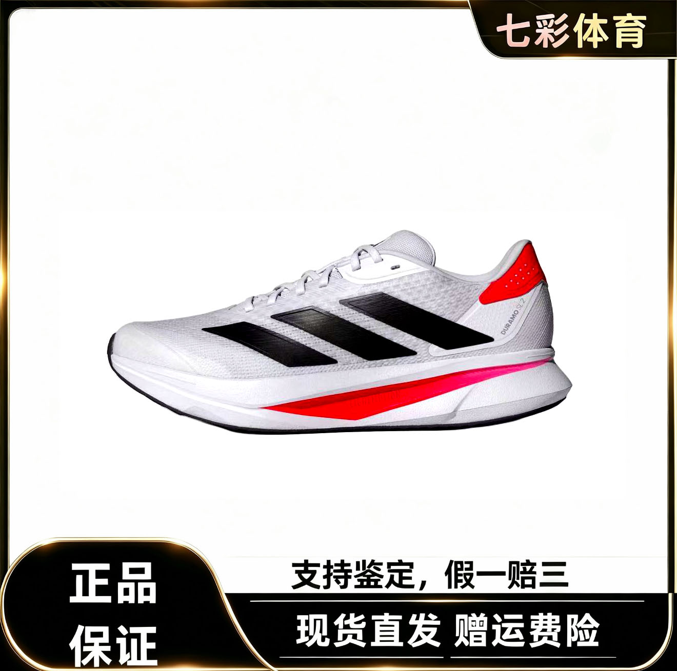阿迪达斯男子缓震跑步鞋