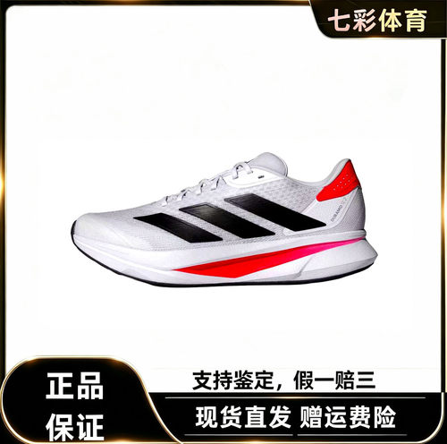 阿迪达斯男子缓震跑步鞋