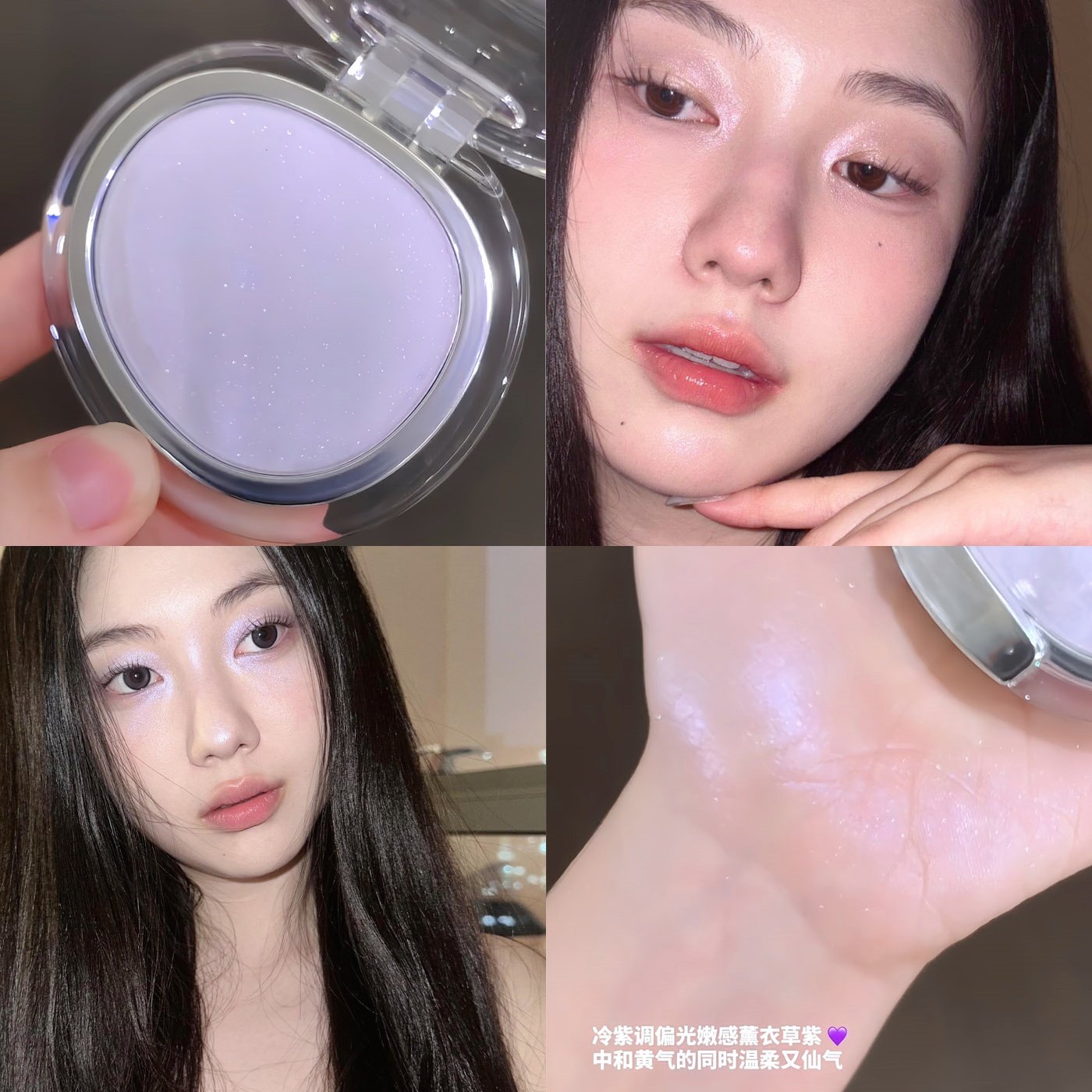 韩女同款水光感丁香紫偏紫高光粉多用高光眼影低饱和提亮泪沟立体,彩妆/香水/美妆工具,眼影,淘宝优惠券,粉丝福利购,淘宝优惠卷