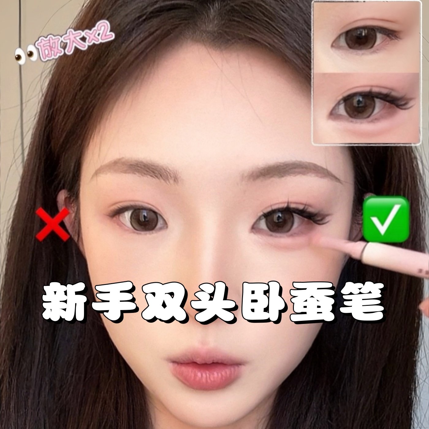 双头弯月卧蚕笔提亮卧蚕防水防汗提亮高光二合一纯欲阴影持久新手,彩妆/香水/美妆工具,卧蚕笔,淘宝优惠券,粉丝福利购,淘宝优惠卷