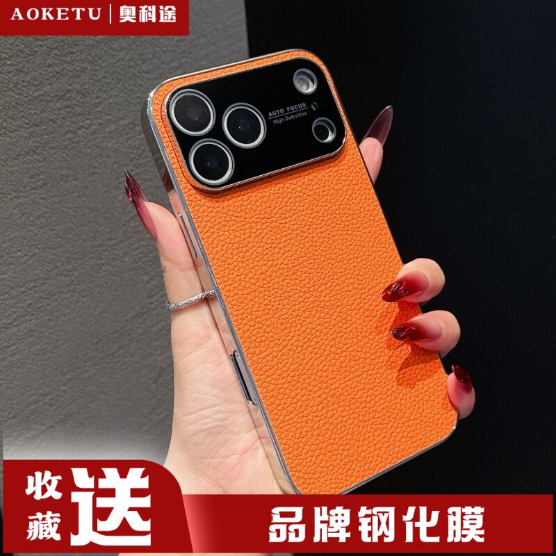 新款荔枝纹仿17橙色iPhone17promax手机壳秒变大视窗11苹果16ProMax全包防摔15plus皮质14个性创意13适用12改