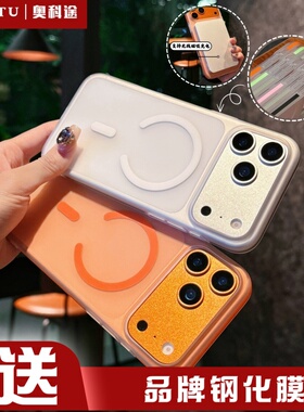 适用苹果17promax手机壳iphone17透明磨砂撞色边框磁吸16半透15pro外壳14p全包防摔air超薄保护2025新款橙色