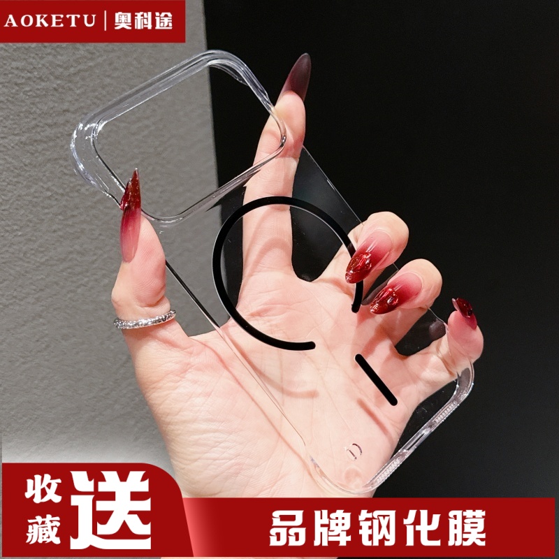 高透不会黄无边框苹果16promax手机壳15细圈17pro磁吸14散热半包高级裸机手感13硬简约12p透明冰晶防尘网透气