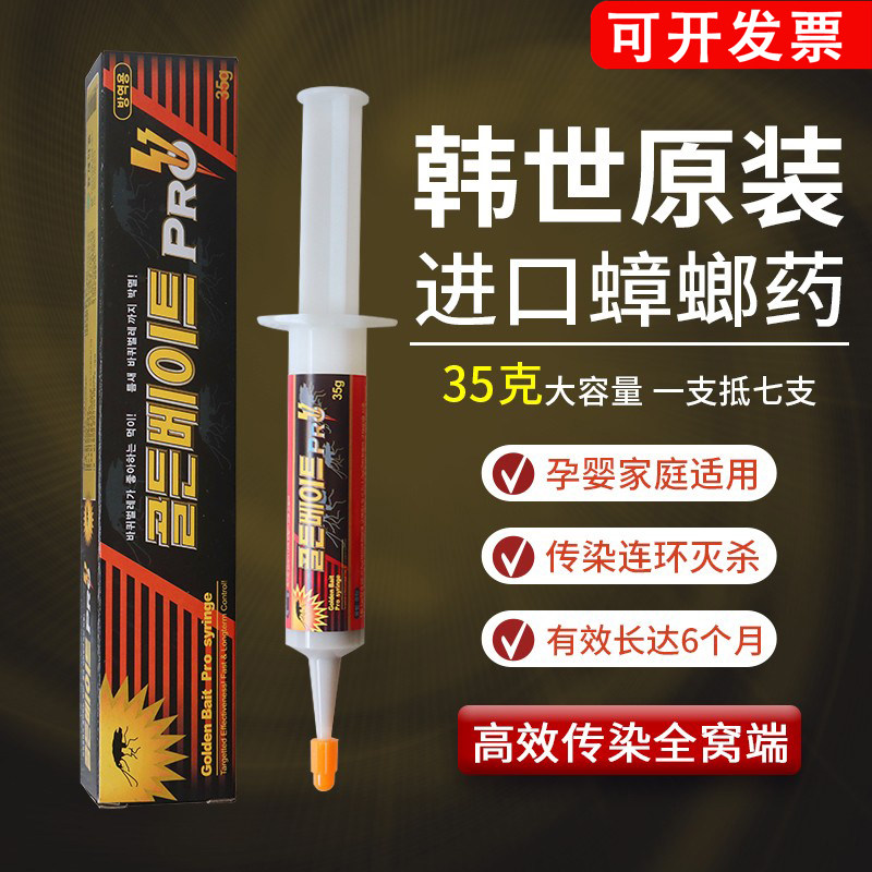 蟑螂药非无毒家用全窝端强效一名正品虫卵双杀蟑螂胶饵孕妇婴儿,洗护清洁剂/卫生巾/纸/香薰,蟑螂药（卫生农药）,淘宝优惠券,粉丝福利购,淘宝优惠卷