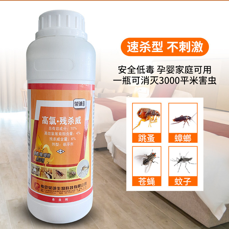 跳蚤药床上家用灭吸血虫杀臭虫专用药猫圈防狗体外去除微毒杀虫剂