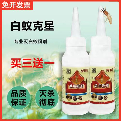 家用室内消灭白蚁药预防引诱盒