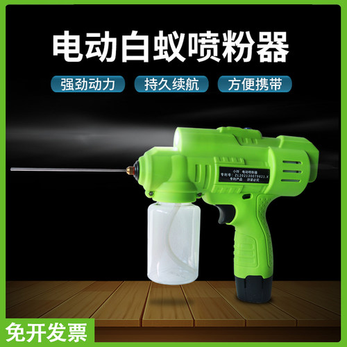 电动喷粉枪机器白蚁药粉专用