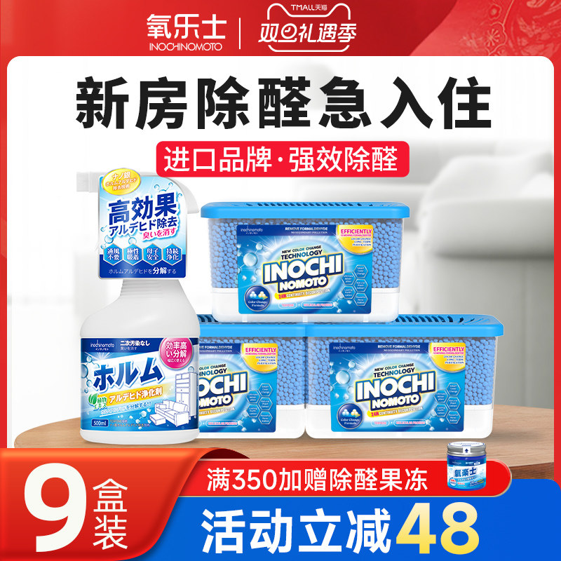 进口品牌氧乐士除甲醛新房急住