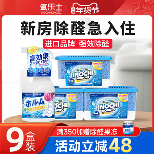 INO氧乐士除甲醛清除剂新房家用叶庭石吸除醛家具装修去甲醛神器