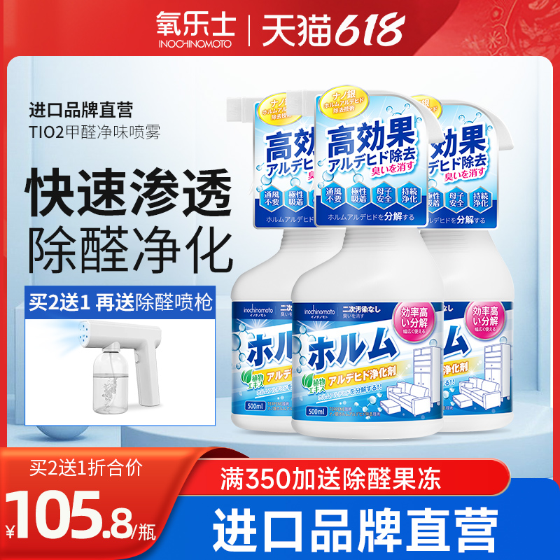INO纳卡林进口光触媒除甲醛新房家用家具除味空气净化甲醛清除剂