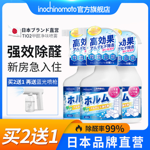 日本进口光触媒纳卡林除甲醛新房家用急住家具除味空气净化清除剂