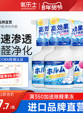 INO纳卡林进口光触媒除甲醛新房家用家具除味空气净化甲醛清除剂