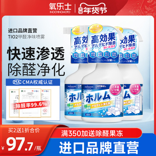 INO纳卡林进口光触媒除甲醛新房家用家具除味空气净化甲醛清除剂