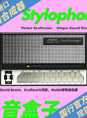 Stylophone S1口袋合成器 David Bowie 迷你电子乐器复古音乐玩具