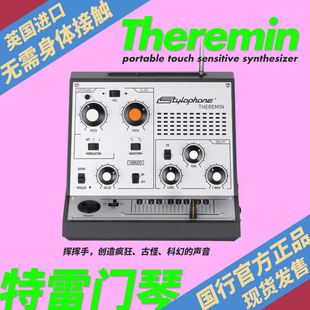 英国Stylophone 特雷门琴 Theremin 2024新品发售