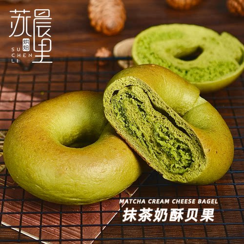 2个装包邮苏晨里蓝莓抹茶贝果
