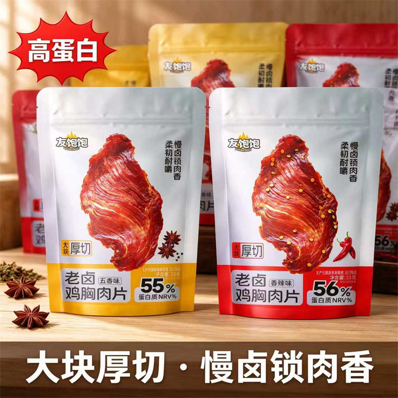 友饱饱老卤鸡胸肉片即食香辣五香