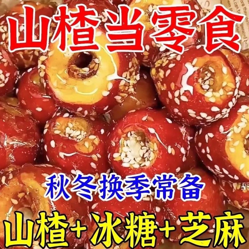 冻干冰糖葫芦无核糖葫芦山楂球老北京口味休闲小零食年货整箱批发
