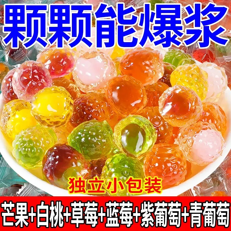 爆浆水果软糖多口味夹心橡皮糖喜糖年货招待糖果爆款便宜独立包装