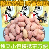 山东莱西五香烤花生2025新货来西烤花生米下酒菜特产商用小包零食